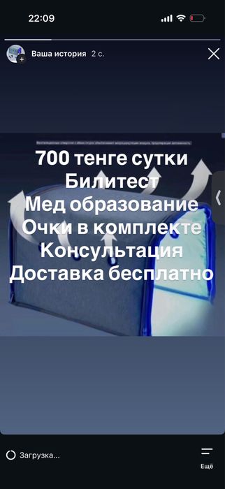 Лампа от желтушки. Фотолампа от желтушки. Билитест. Люлька аксион