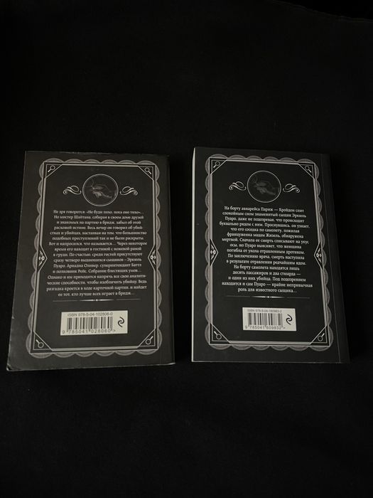 Книги Агаты кристи