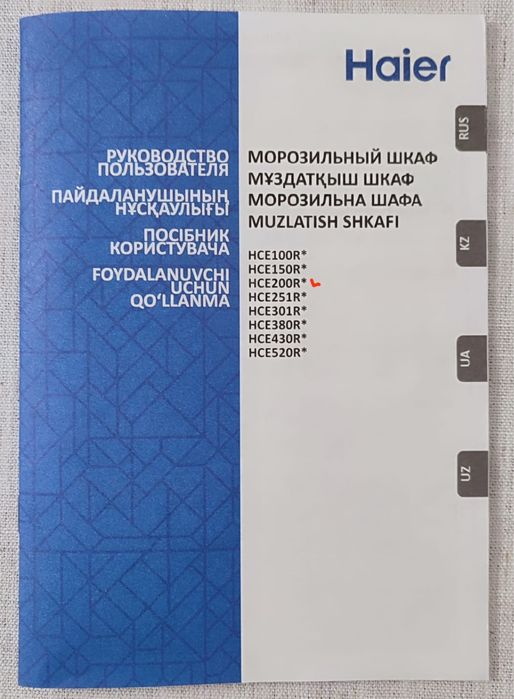 Продам морозильник ларец новый