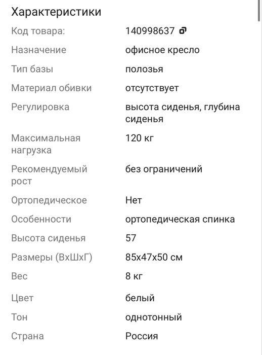 Продам растущий детский стул Кузя