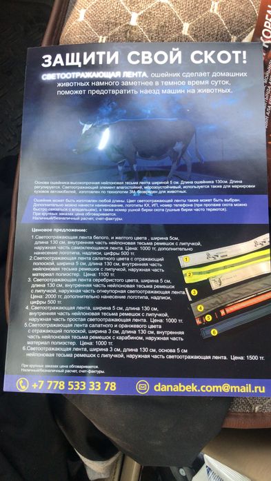 Светоотражающие ошейники ленты