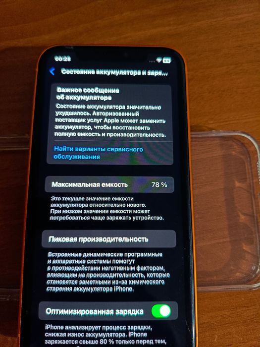 Айфон 11 стиле 17 pro