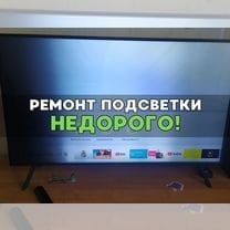 Ремонт телевизоров с гарантией новые запчасти в наличии