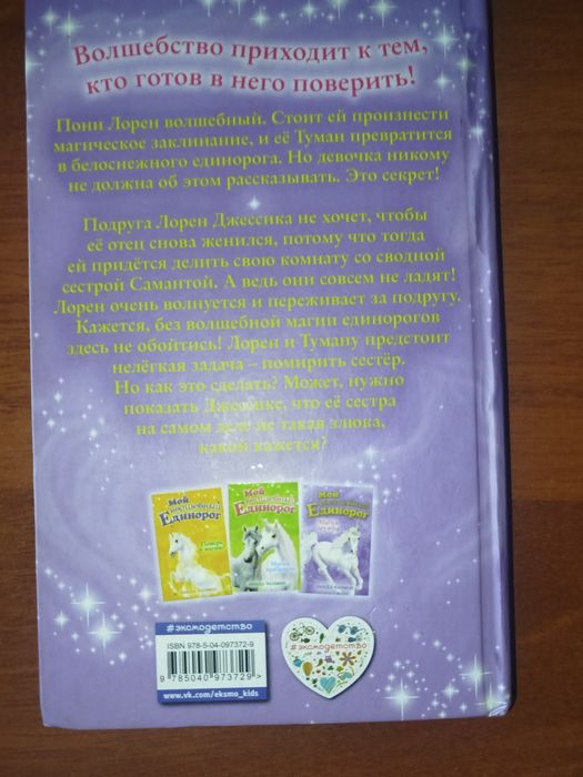 Книги для девочек