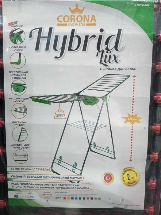 Сушилка для белья Hybrid