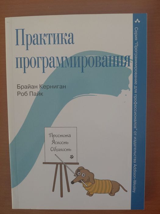 Кітаптар programming
