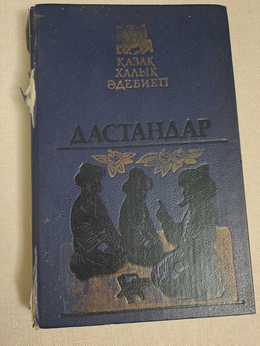 Кітаптар.  книги