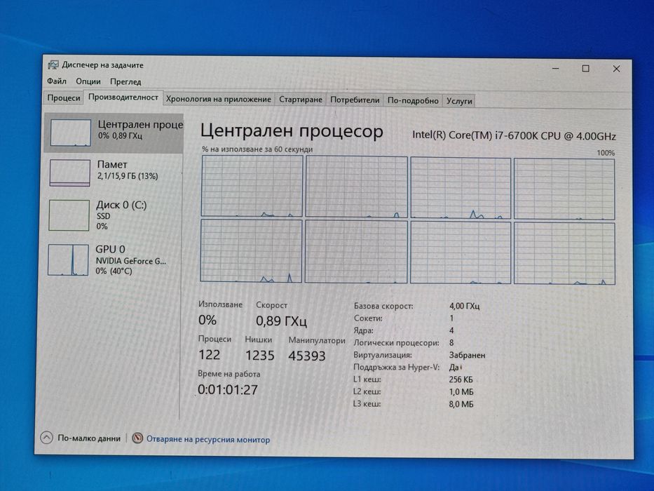 Геймърски Компютър/i7 6700K/16GB RAM/1TB/GTX 1060 6GB