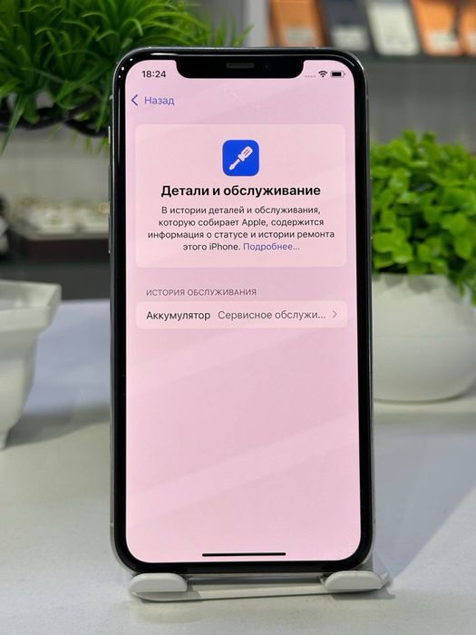 Телефон iPhone 11 Pro