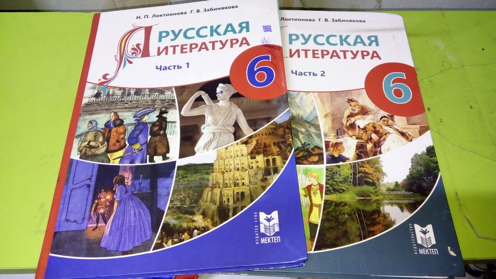 Набор участников 6 класс