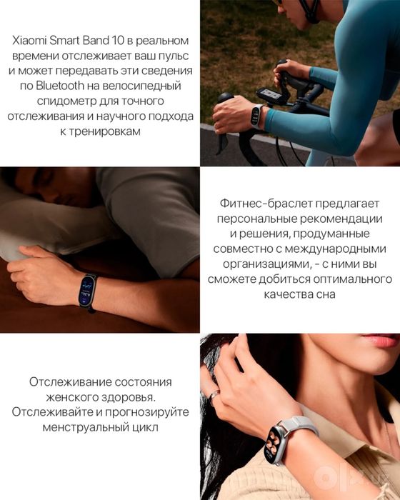 Xiaomi smart band 10