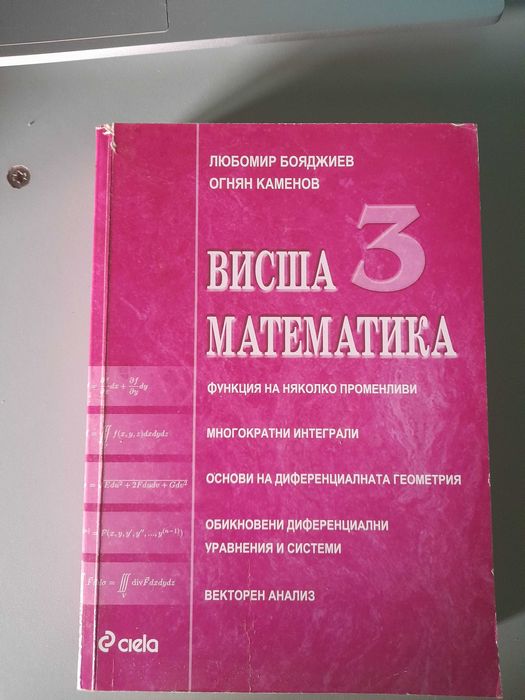 Учебници безплатно