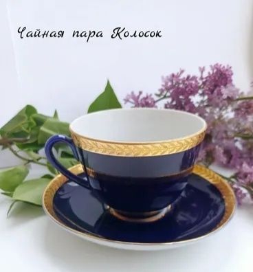 Чашки с блюдцами. См. все фото .