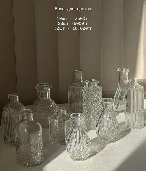 аренда ваз/реквизиты