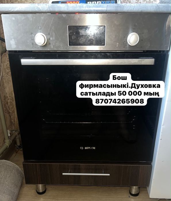 Встраеваемая духовка
