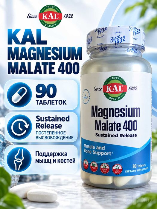 KAL Magnesium Malate 400 Sustained Release — 90 таблеток