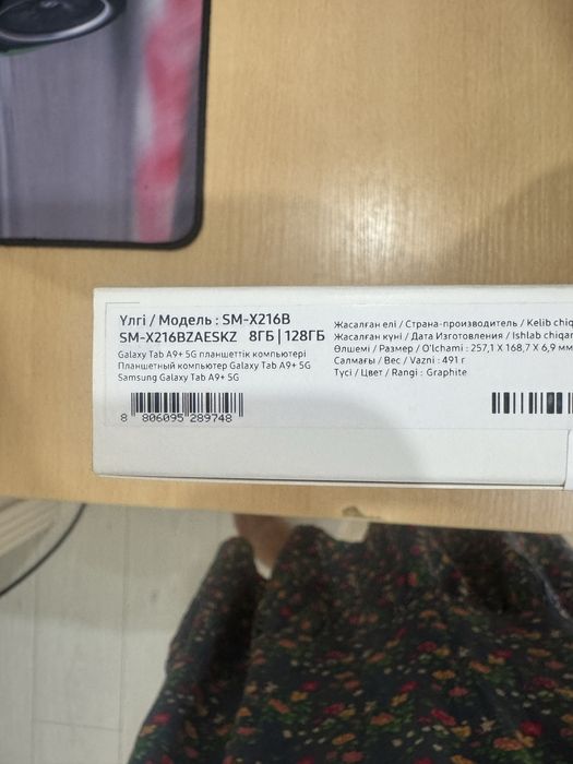 Galaxy Tab A9+5G