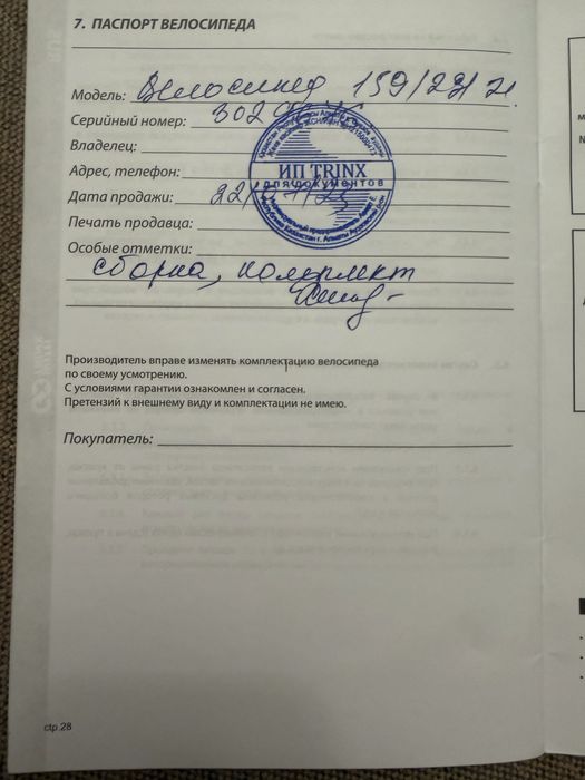 Продам велик в хорошем состояний