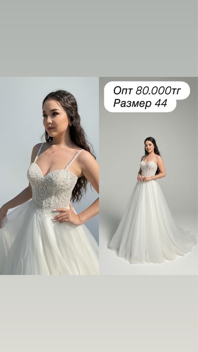 Свадебные платья оптом от 2х шт
