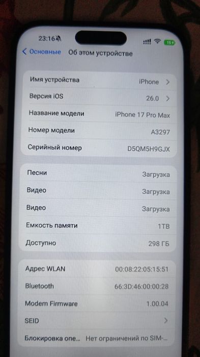 Айфон 17 про макс версия андроид