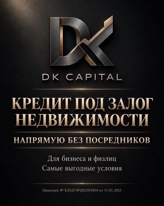 Кредит под залог недвижимости