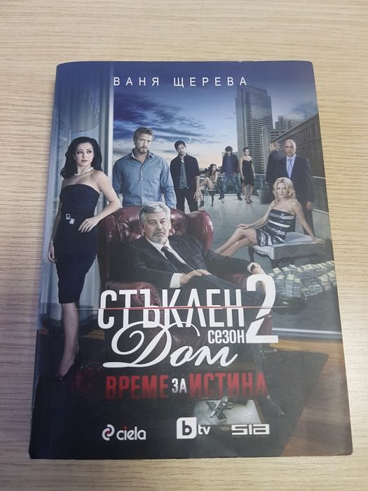 Книги 6лв за брой или 3 броя за 15лвв