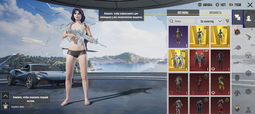 Аккаунт Pubg Mobile