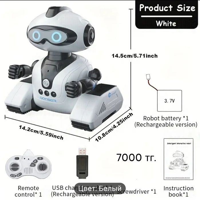 Робот на пульте управления