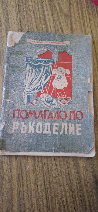 Списания за плетива