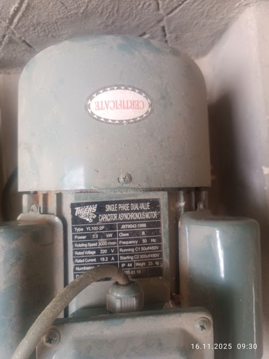 Мотор 220в. 3000 оборот