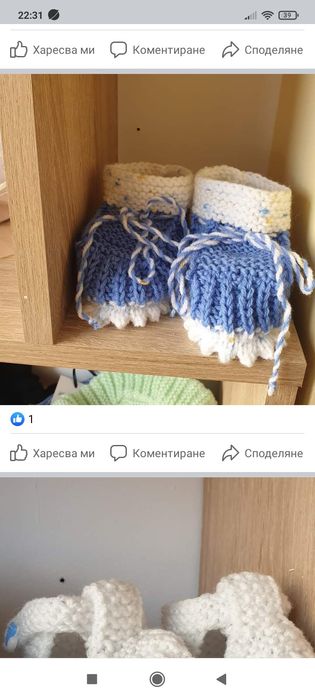 Плетени детски терлички