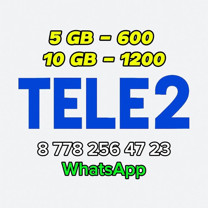 Теле 2  гигабайты
