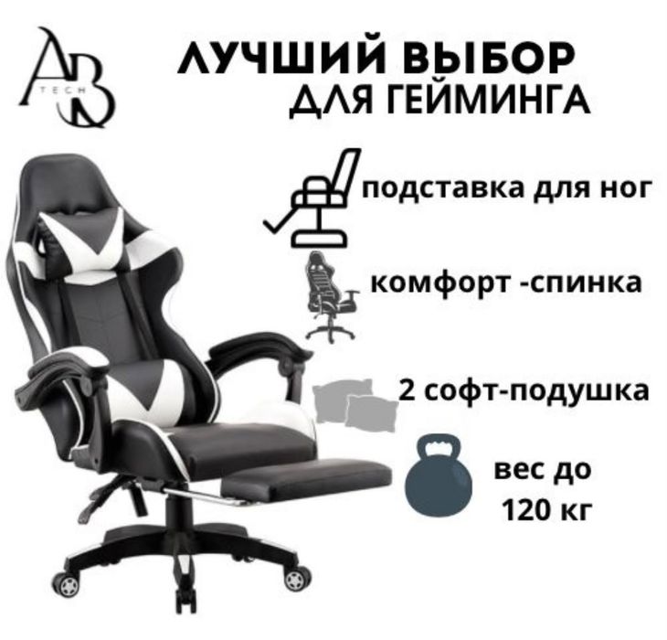 Кресло офисной ии игравой