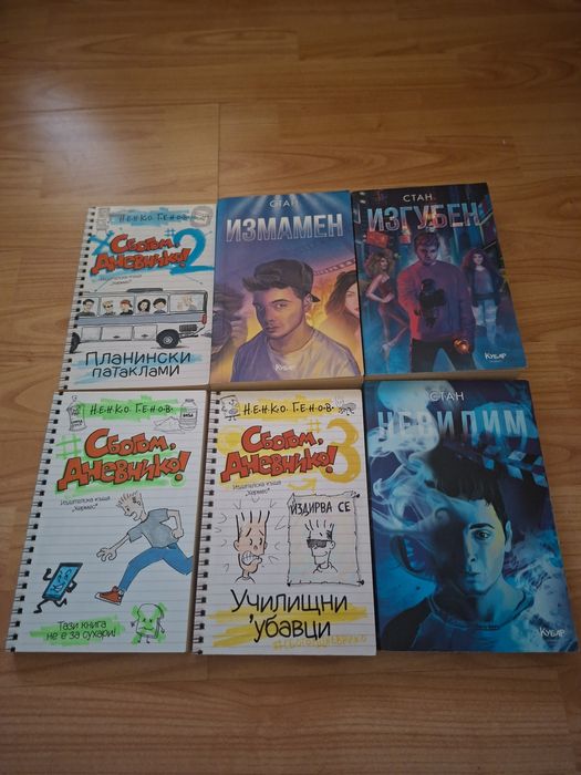 Детски играчки и книги