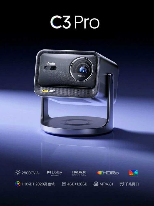 Vidda C3 Pro лазерный проектор