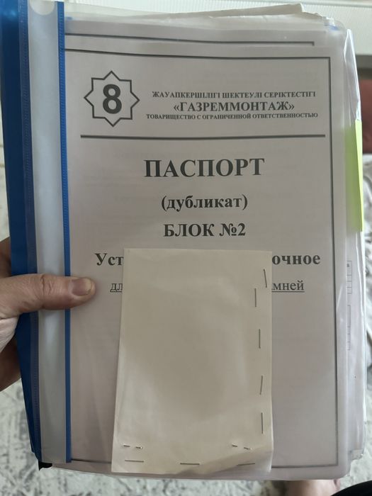 Жер сатылады  ак завод