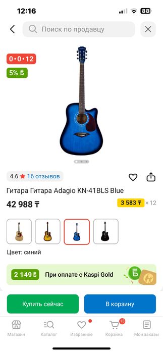 Распродажа! Гитара Adagio