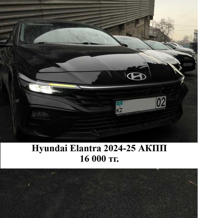Аренда Hyundai Elantra 1.6 с выкупом