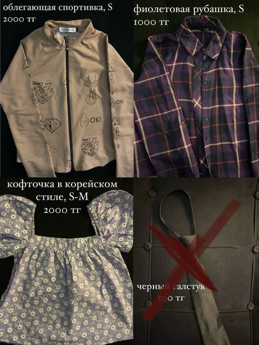 Разгрузка Гардероба