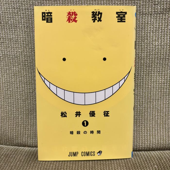 Манга "Класс Убийц.Том 1" на японском языке