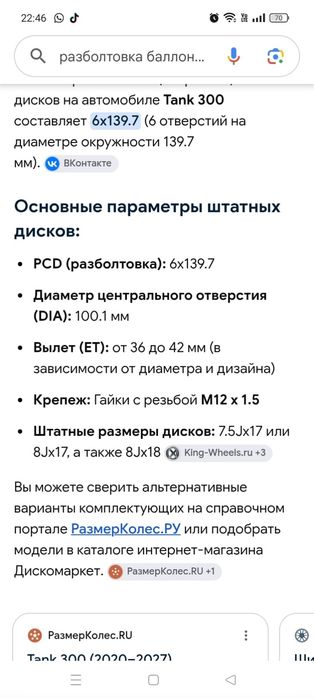 Авто шины R17 265/65