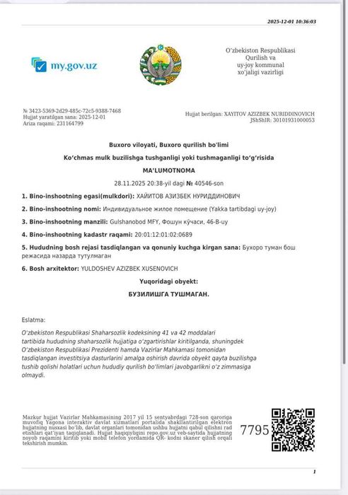 Участка сотилади