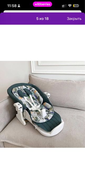 Стульчик для кормления