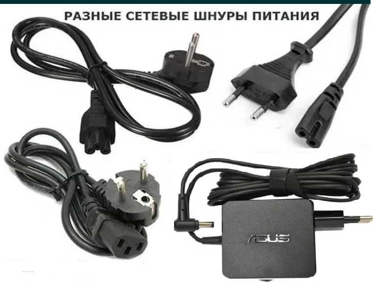 Блоки питания зарядки для ноутбуков в большом ассортименте