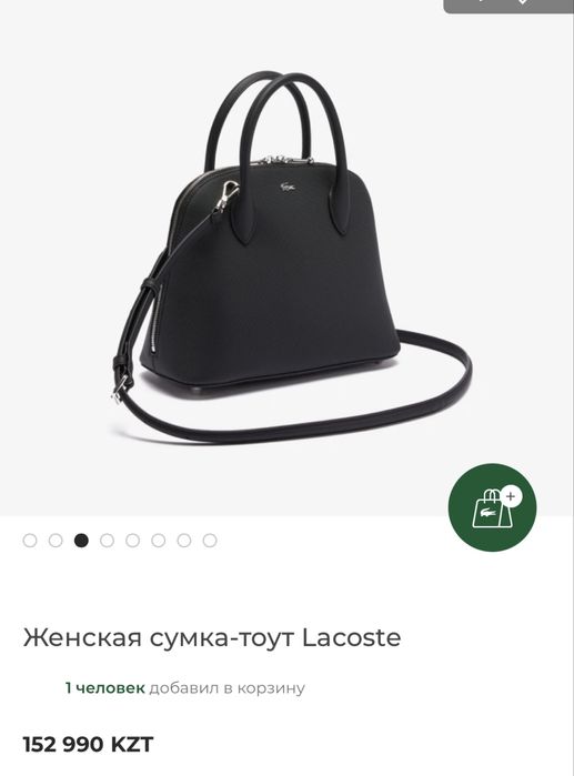 Лакосте тоут сумка Оригинал