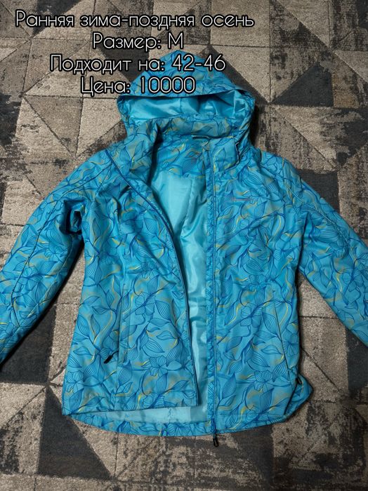 Астана одежда. Все цены договорные