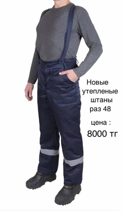 Комплект спецовка х/б и другое