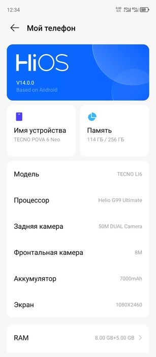 Смартфон Tecno pova 6 neo