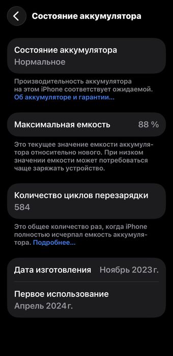 Iphone 15 Pro титан