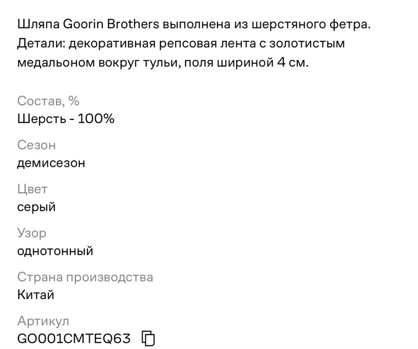 Шляпа goorin brothers